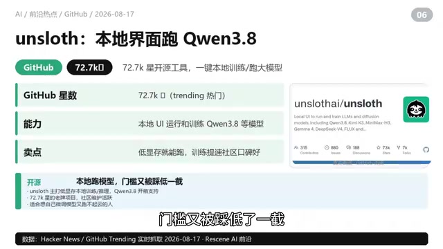 Needle项目:14MB模型跑在手表上