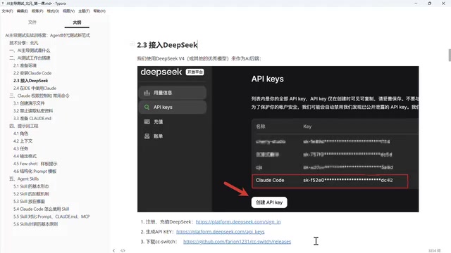 DeepSeek API充值界面