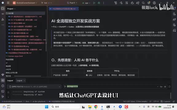 1人+AI零代码开发上架App全流程实战指南