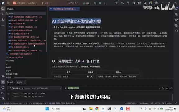 开发者整理的完整文档内容