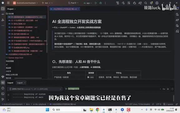 在B站小店上架销售的产品