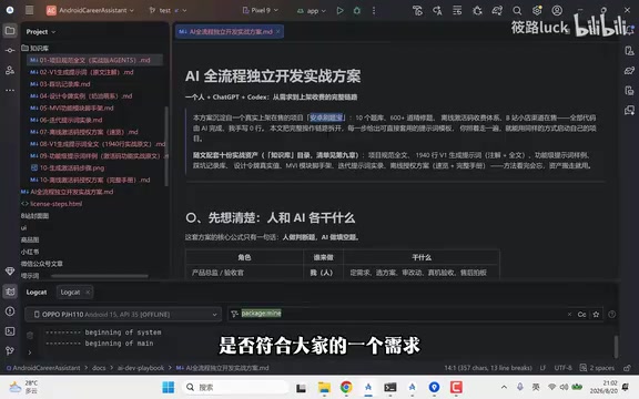 ChatGPT生成的整体UI设计方案