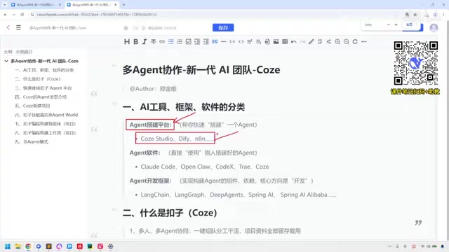 Coze实战入门:三类AI Agent工具全景解析与选型指南