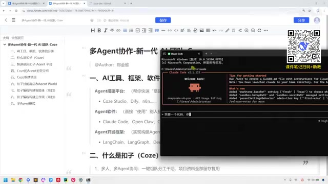 Cloud Code交互演示