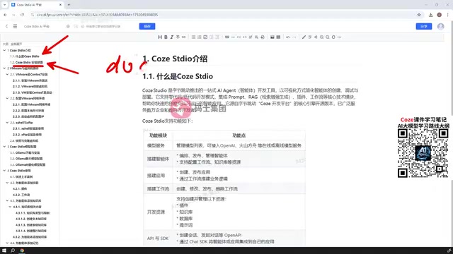 Coze Studio开源版部署教程:Agent开发与私有化落地实战