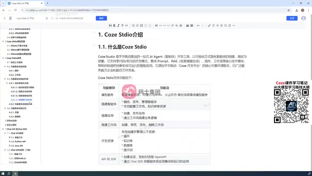 在这个Cos Studio这个平台里面
