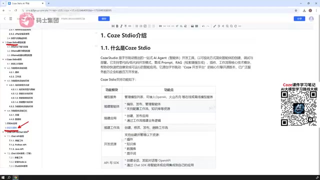 我们会给大家讲解一下好吧