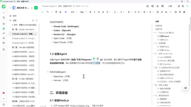 知名设备Agent产品对比