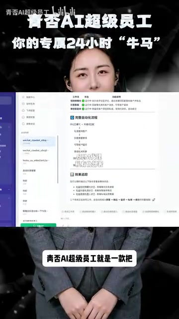 把AI获客做实的智能体产品