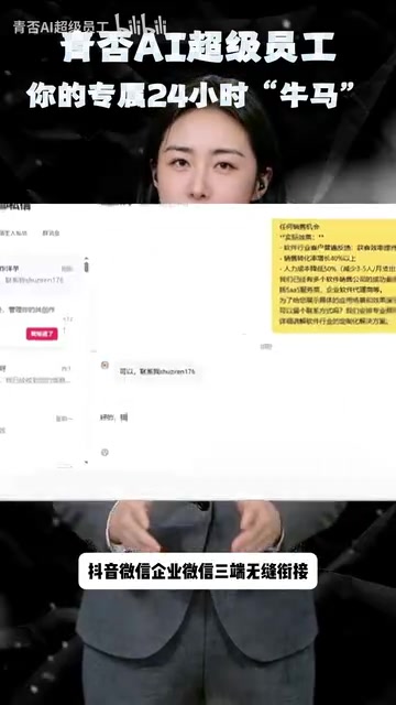抖音微信企业微信三端无缝衔接