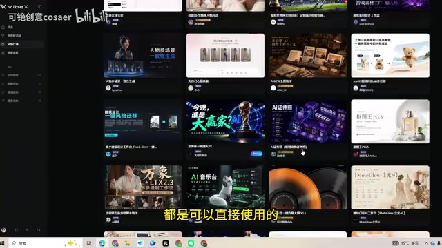灵感广场上万个可用应用