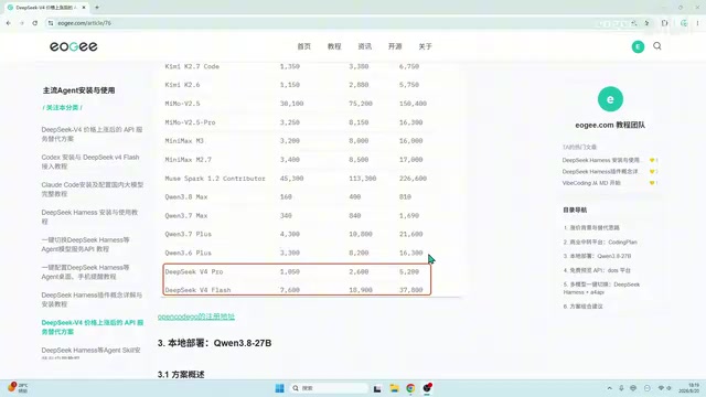 DeepSeek涨价后三种API替代方案实测对比