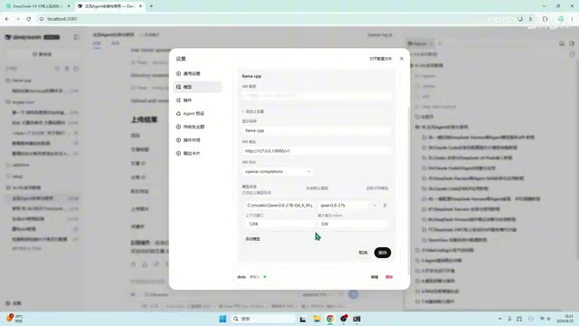 配置完成即可输出