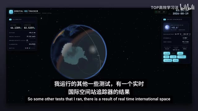实时国际空间站追踪器网页输出