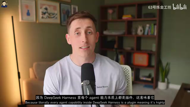 DeepSeek Harness深度解析:万物皆插件的AI编程新范式