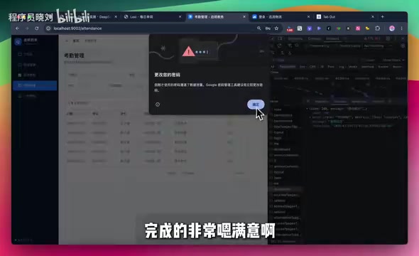 成绩管理与角色权限展示