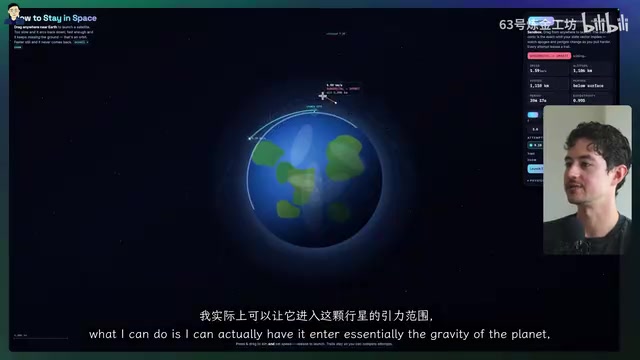 可交互的轨道发射仿真