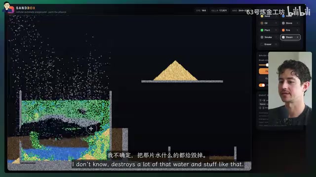 可交互的元胞自动机沙盒环境