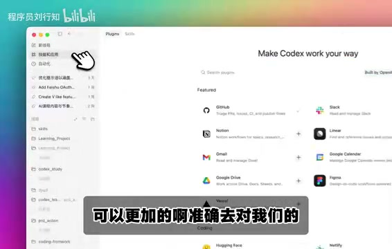 Codex Latest Update Breakdown: Hands-on with Apps, Plugins, and MCP