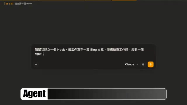 这个Agent要读取你刚产出的文章