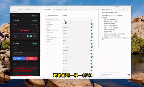 Is Cheap Third-Party Cursor Billing Worth It? A Deep Dive into Three Major Risks of Account Sharing