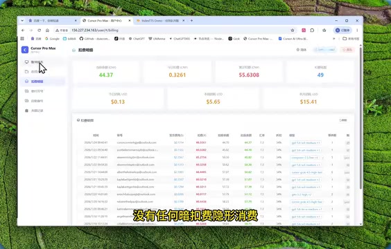 宣称计费透明可放心