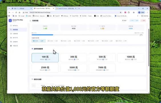 汇率与额度换算说明