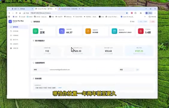 宣称额度永久有效