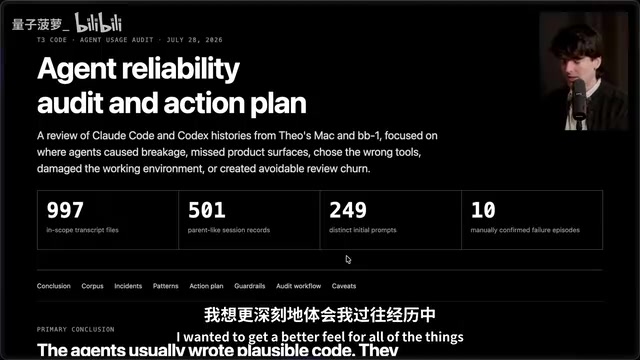 通过审查AI历史找出成功与失败模式