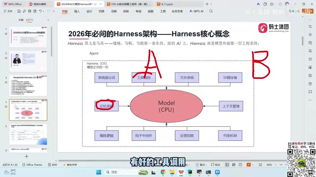Good context management determines agent performance