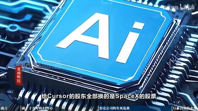 等于Cursor的创始人和背后的投资人