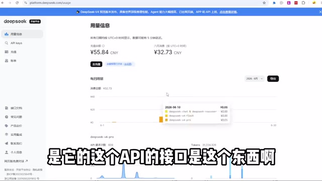API接口与桌面客户端的区别