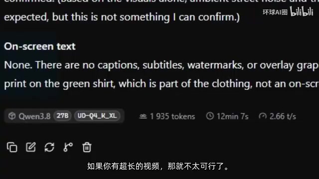 视频理解测试结果