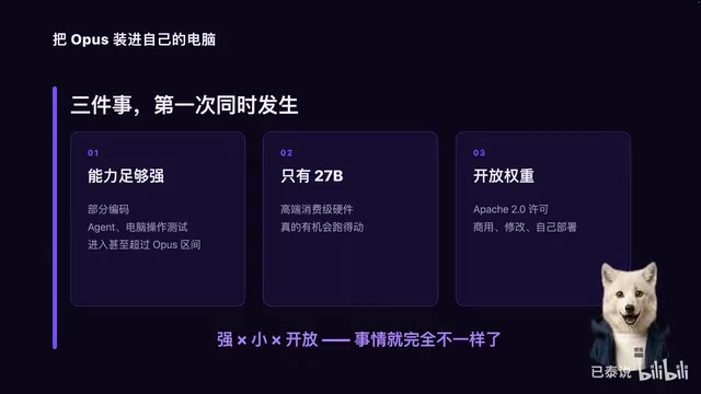 模型只有27B