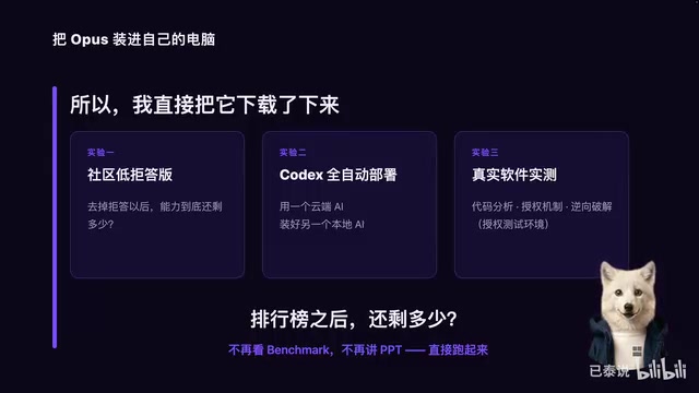 破解测试到底有没有成功
