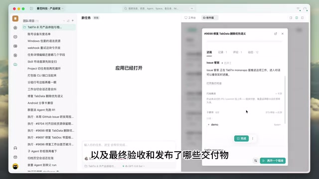 Teams can see project-scoped progress and outputs
