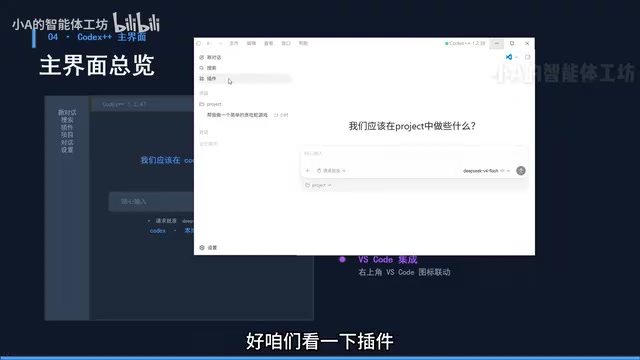 安装维护界面