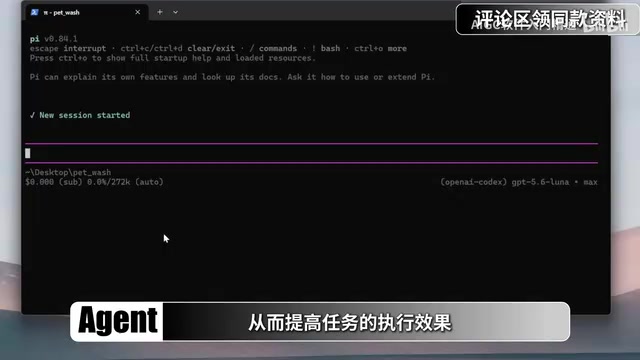任务的执行效果