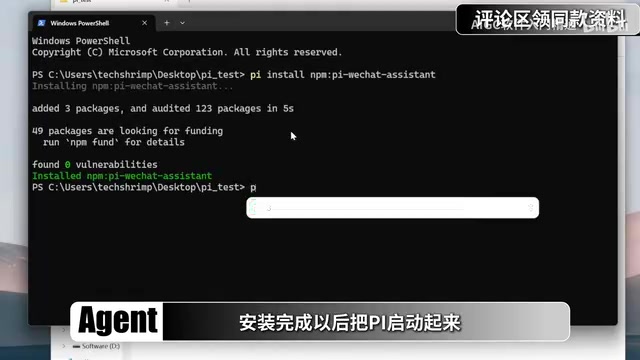 然后输入这个命令