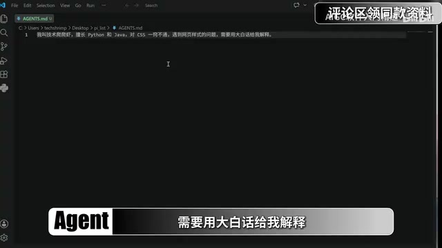 agents.md文件编写好以后