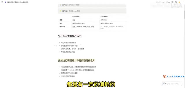 扣子平台硬件成本与免费策略说明