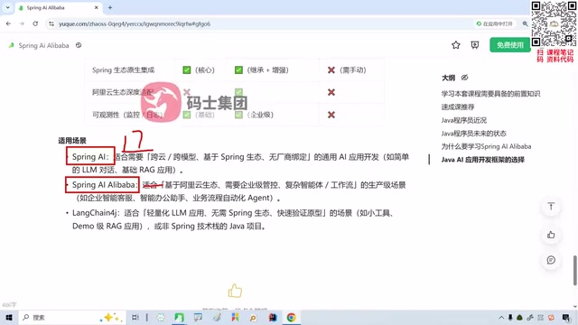 就相当于它的一个进阶版