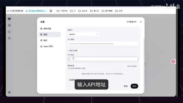 点击获取可用模型