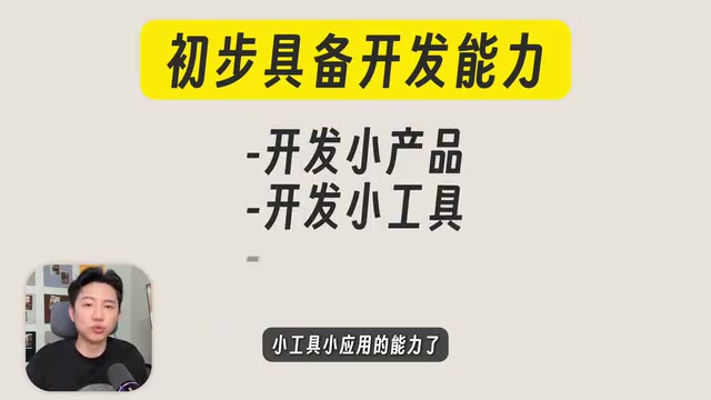 小应用的能力了