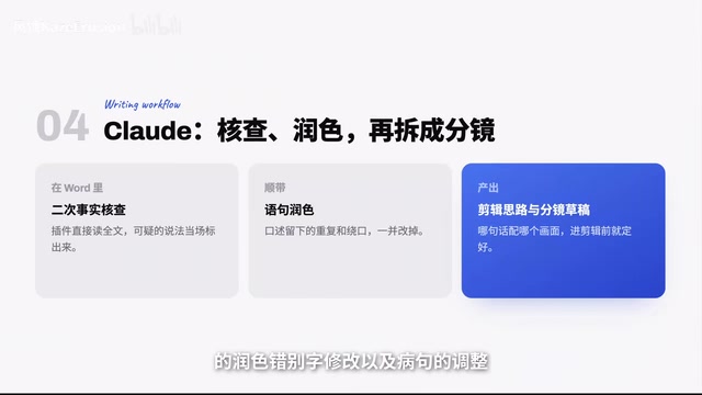 以及一些并句的调整