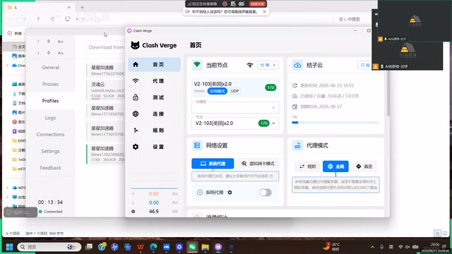 科研AI工具网络配置指南:Clash代理设置与节点选择实战经验