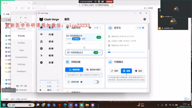 才有美国的这个节点
