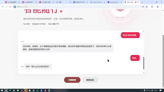 项目实际运行界面