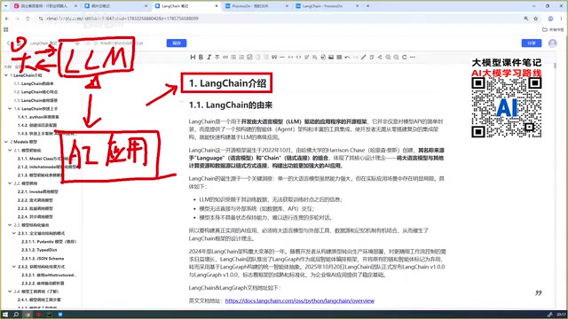 LangChain开发需要写代码