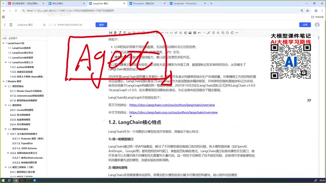 LangChain框架模块化架构